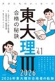 ���嗝�V ���i�̔錍 Vol.41 2026