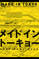 ���C�h�E�C���E�g�[�L���[