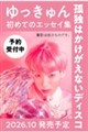 �ǓƂ͂��������Ȃ��f�B�X�R
