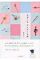 ���y���݂��񂴂��蒟