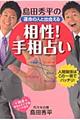���c�G���̉^���̐l�Əo���u�����I�葊�肢�v