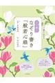 �S�������Ȃ��菑���u�ʎ�S�o�v