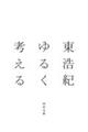 ��邭�l����