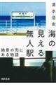 �C�̌����閳�l�w