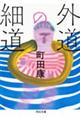 �O���̍ד�