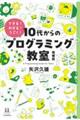 �P�O�ォ��̃v���O���~���O�����@�����