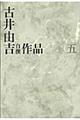 �È�R�g�����i�@�T