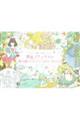 かわいいの魔法にかかる夢色プリンセスの塗り絵POSTCARD BOOK