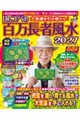 �c���D�R�p�̕S�����ҕ����@�Q�O�Q�V
