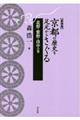 ���s�̗��j�𑫌����炳����@�k��E����E�����̊��@�V����