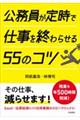 ���������莞�Ŏd�����I��点��T�T�̃R�c