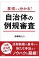 ��b���番����I�����̗̂�K�R��