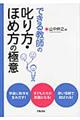 �ł��鋳�t�̎�����E�قߕ��̋Ɉ�