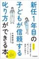 �V�C�P�N�ڂ̎q�ǂ����M�����鎶������ł���{�B