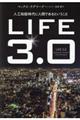 LIFE3.0