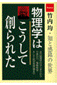 �����w�͂������đn��ꂽ
