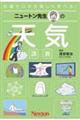 �j���[�g���搶�̓V�C�u�`