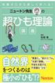 �j���[�g���搶�̒��Ђ����_�u�`