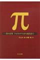 π