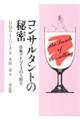 �R���T���^���g�̔閧
