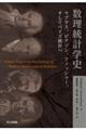 数理統計学史