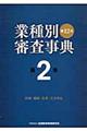�Ǝ�ʐR�����T�@��Q���i�Q�O�O�P���Q�P�S�Q�j�@��P�Q���k�S�ʉ����Łl