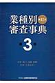 �Ǝ�ʐR�����T�@��R���i�R�O�O�P���R�P�T�W�j�@��P�Q���k�S�ʉ����Łl