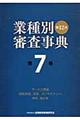 �Ǝ�ʐR�����T�@��V���i�V�O�O�P���V�P�T�V�j�@��P�Q���k�S�ʉ����Łl