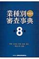 �Ǝ�ʐR�����T�@��W���i�W�O�O�P���W�P�S�T�j�@��P�Q���k�S�ʉ����Łl