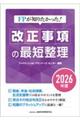 �e�o���m�肽�������I���������̍ŒZ�����@�Q�O�Q�U�N�x