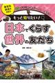 ブラジル・ネパールの友だち