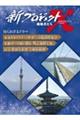�����X�J�C�c���[�@���E��̓d�g�����݁^�ߊ�̂苴�ɒ��ށ@���ΊC���勴�^����@��t�������@�S��̏C��