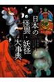 ���{�̉��فE�d���厖�T