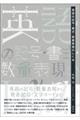 英語の記号・書式・数量表現のしくみ