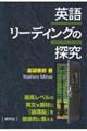 �p�ꃊ�[�f�B���O�̒T��