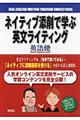 �l�C�e�B�u�Y��Ŋw�ԉp�����C�e�B���O