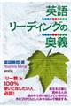 �p�ꃊ�[�f�B���O�̉��`