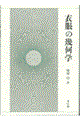 �ߕ��̊􉽊w