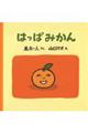 �͂��ς݂���