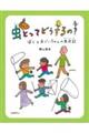 虫なんてとってどうするの?