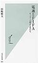 電通とFIFA