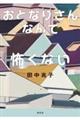 ���ƂȂ肳��Ȃ�ĕ|���Ȃ�
