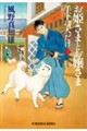 ���P���܂Ƃ��삳��