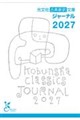 光文社古典新訳文庫ジャーナル2027