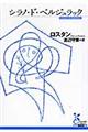 �V���m�E�h�E�x���W�����b�N