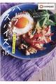 たったひとふりの魔法 ハーブ&スパイスresipi105