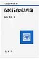 �ۏ�s���̖@���_
