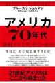 �A�����J�V�O�N��