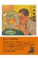 小林徳三郎