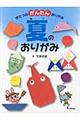 �����̂��񂽂񂨂肪�݁@�Q